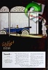 1917 Willys 16.jpg